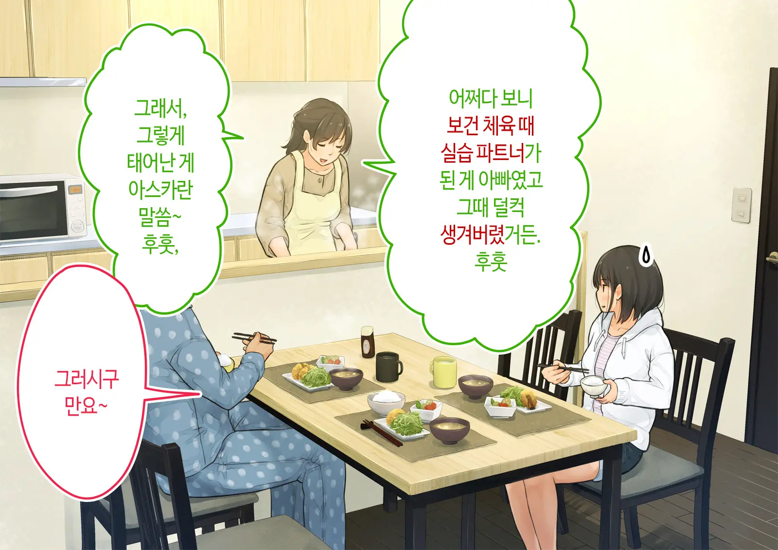 ~Chotto Fushigi Na Oyako No Seikyouiku Sex~ | 부 X 녀 ~ 약간 해괴한 부모자식 성교육 섹스 ~